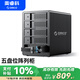奧?？疲∣RICO）磁盤陣列硬盤柜多盤位3.5英寸USB3.0 SATA機械硬盤籠移動外置盒子raid存儲 全鋁5盤位9558RU3