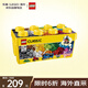 樂高（LEGO）積木玩具 經(jīng)典創(chuàng)意 10696中號積木盒子4歲+ 兒童玩具生日禮物
