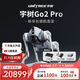 宇樹(shù)（Unitree）Go2 Pro長(cháng)續航+遙控器版本 機器機器狗 AI大模型 四足機器人 語(yǔ)音交互 具身智能  仿生陪伴機器人
