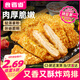 食者道香酥大雞排100g*5 油炸小吃漢堡食材空氣炸鍋早餐半成品裹粉雞排
