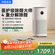 華為智選鴻蒙智選720空氣凈化器3增強版 醫護級除甲醛新房專(zhuān)用除煙味除花粉過(guò)敏原寵物貓毛家用國家補貼