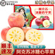 南步阿克蘇冰糖心蘋果【順豐】新疆塞外紅平果紅旗坡紅富士新鮮水果禮 3斤小果【單果70-79mm】嘗鮮