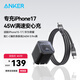 【套裝】安克45W充電器安心充Pro黑+C-C編織親膚線(xiàn)240W 0.9m黑
