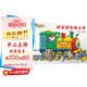 好長好長的火車  3-6歲（啟發(fā)出品）