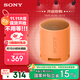 索尼（SONY）SRS-XB100 藍(lán)牙音箱音響 迷你便攜 重低音16小時續(xù)航 戶外音箱 防水防塵 橙色