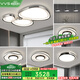 VVS全光譜客廳燈吸頂燈大燈led廣東中山燈具套餐鵝卵石全屋燈飾大全 四室兩廳【鵝卵石】智能調(diào)光