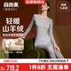 宜而爽秋冬季【高檔山羊絨】保暖內衣套裝女士圓領(lǐng)羊毛秋衣秋褲加絨衫褲