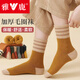 雅鹿襪子女加厚秋冬純色情侶保暖毛圈中筒襪 混色【隨機】 5雙 均碼