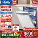 海爾（Haier）雙面洗洗碗機小蠻腰X11嵌入式家用變頻 14套大容量 三層碗籃 超窄亞式 一級水效 【現(xiàn)貨速發(fā)X11S】EYBW14586BBU1白