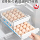 JPHZNB日本品質(zhì)雞蛋收納盒冰箱保鮮廚房整理神器抽屜放架托蛋盒 【40格雙層雞蛋盒】