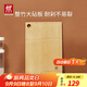 雙立人（ZWILLING）菜板砧板案板家用切菜板刀板搟面板整竹菜板子大號360*255*18mm