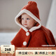 OAK FAMILY新品寶寶圣誕披風(fēng)防風(fēng)保暖云朵絨斗篷新年外出擋風(fēng)紅色連帽披肩 紅色 80 cm