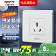 公牛（BULL）G07灰開(kāi)關(guān)插座面板全屋套裝暗裝86型墻壁電源二三插網(wǎng)線(xiàn)空調面板 10A三孔【象牙白】 插座