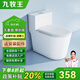 九牧王馬桶家用坐便器大管道靜音節水防臭防濺防凍裂抽水超漩虹吸式坐廁 鎮店款【雙淺水區】10.0大管徑 250/300/350/400/其他 免費送貨入戶(hù)