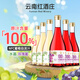 云南紅酒莊柔紅葡萄露酒水晶玫瑰蜜NFC葡萄果汁無(wú)酒精彌勒國產(chǎn) 【2個(gè)口味】NFC果汁-玫瑰蜜*3支+水晶*3支