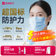 維德（WELLDAY）一次性醫用外科口罩耳掛式透氣防過(guò)敏滅菌每10只獨立包裝*10