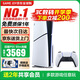 索尼（SONY）【國(guó)內(nèi)保稅倉(cāng)】索尼ps5 slim/pro輕薄版體感家庭游戲機(jī)主機(jī)港版/日版支持VR/雙影奇境 PS5 slim日版光驅(qū)版保稅倉(cāng)（贈(zèng)2年共享會(huì)員）