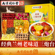 麗天承南京同仁堂 經(jīng)典三炮臺茶老蘭州味搭甘肅蓋碗茶養生茶八寶茶特產(chǎn)