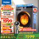 海爾（Haier）洗衣機烘干機全自動(dòng)滾筒洗烘一體機10公斤大容量一級能效20年防生銹空氣洗 以舊換新 【家電國家補貼洗烘】1.1洗凈比+六維減震+防生銹