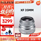 富士（FUJIFILM）鏡頭 XF16-55二代一鏡走天下廣角變焦光學(xué)防抖龍鏡頭自動(dòng)對焦光圈 富士 XF 35mmF2 定焦銀色鏡頭 -