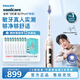飛利浦（PHILIPS）【肖戰(zhàn)同款】電動牙刷鉆石7系Pro 護敏刷 棉花糖刷頭 成人 情侶款送男生/女友  生日禮物  曙光金