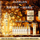 嬌蘭（Guerlain）帝皇蜂姿復原蜜精華50ml緊致修護抗皺護膚品禮盒生日禮物送女友