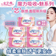 女主角魔力魅日用夜用衛(wèi)生巾綿柔舒適干爽透氣瞬吸鎖水少女學(xué)生用姨媽巾 魔力魅日用270*5包【共80片】