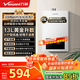 萬(wàn)和（Vanward）【神舟WH1】【國家補貼15%】13升燃氣熱水器天然氣 恒溫家用節能省氣 防凍6重凈精濾 以舊換新