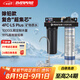 愛惠浦（Everpure）高端廚下 抑垢除鉛直飲礦物質(zhì)水 4.1L/min 大流量0廢水凈水器 10000L額定凈水量Combo-4FC-LS-plus