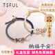 Tsful情侶手鏈一對(duì)編織手繩學(xué)生異地戀表白紀(jì)念日七夕情人節(jié)禮物送女友 【平安扣情侶手鏈】