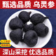 北京同仁堂甄選云南烏靈參干貨雞樅蛋雷震子雞茯苓烏苓參麗參烏靈參中藥材 甄選烏靈參50克