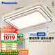 松下（Panasonic）吸頂燈LED客廳燈適悅光現(xiàn)代簡(jiǎn)約燈具悅之韻遙控調(diào)光臥室兒童房燈
