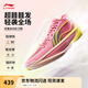 李寧Ultra Light超輕2025超beng科技籃球鞋男鞋透氣專(zhuān)業(yè)比賽運動(dòng)鞋 夾竹桃粉-22 水蜜桃 44