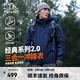 伯希和（Pelliot）【經(jīng)典2.0】山野三合一沖鋒衣男女秋冬外套戶(hù)外防水防風(fēng)登山服 【男款】藏藍色 | 兩件套/四季款 XL 女 126-135斤 男153-169