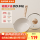蘇泊爾（SUPOR）炒鍋不粘鍋一人食家用煎炒鍋輕量炒菜鍋迷你小炒鍋燃氣電磁爐通用 【1-2人】輕量鍋身/1級不沾 22cm