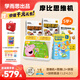 學(xué)而思摩比思維早教機5歲+語(yǔ)數英學(xué)習機益智兒童玩具男孩女孩生日禮物