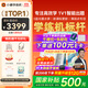 小猿學(xué)練機S2扶搖直上【補貼省500元】以學(xué)促練精準學(xué)練AI學(xué)習(xí)機學(xué)練機 20億題庫0藍光墨水屏 10.3'64G