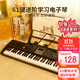 俏娃寶貝（QIAO WA BAO BEI）電子琴兒童鋼琴初學(xué)者可彈奏家用6-12歲8女孩4玩具6男童5便攜中秋
