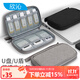 欣沁u盤(pán)u盾收納包數據線(xiàn)耳機收納整理包讀卡器內存卡收納便攜 灰色