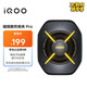 vivo iQOO磁吸散熱背夾Pro疾風(fēng)灰峰值36W磁吸夾式隨時切換Monster+模式直播降溫神器適用蘋果平板小米