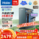 海爾（Haier）8年真長效1400G鮮活水promaxR889凈水器政府補貼廚下反滲透瞬時流速進口膜母嬰直飲家用