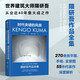 時代夾縫的風(fēng)景 日本建筑大師隈研吾近40年建筑生涯作品全集 深度剖析55件代表作 日本文化 日本建筑 建筑藝術(shù) 建筑師 鑒賞收藏 建筑書 中信出版社