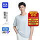 海瀾之家【陳哲遠同款】短袖汗衫男女同款吸濕速干情侶基礎打底衣