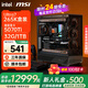 微星（MSI）英特爾【24期免息】265K i5 14600KF 5060Ti RTX5070Ti 5080主機游戲DIY組裝機電腦臺式機 配九Ultra7 265K+5070Ti丨渲染建模