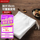 美廚（maxcook）煲湯隔渣袋 中藥調(diào)料包煎藥袋棉紗一次性過濾包 10只裝MCPJ3561