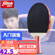 紅雙喜（DHS）紅雙喜初學(xué)乒乓球拍 耐打高彈抖音兒童學(xué)生娛樂(lè )免費刻字乒乓球拍 初學(xué)耐打II型直拍1支+6乒乓球