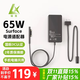 綠效適用微軟筆記本電腦平板充電器65W適用SurfacePro5/6/7/8/X/Go/Laptop3/4/Book電源適配器線(xiàn)15V4A 