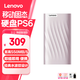 聯(lián)想移動(dòng)固態(tài)硬盤(pán)PS6（PSSD)Type-c USB 3.1 550MB/s高速 1TB固態(tài)硬盤(pán) 暢玩黑神話(huà)悟空 PS6鋯石粉固態(tài)硬盤(pán)550MB/S 1TB