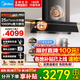 美的（Midea）【25年新品蒸汽洗抽油煙機(jī)】家用頂側(cè)一體超薄0縫平嵌齊平櫥柜高溫蒸汽洗自清潔變頻脫排吸油煙機(jī) AK5PRO天然氣套裝 搭配雙定時(shí)燃?xì)庠頠D529 廚房家用電器