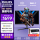 飛利浦（PHILIPS）EVNIA電競(jìng)游戲顯示器27英寸4K原生160Hz升降旋轉(zhuǎn)1msHDR400顯示屏支持黑神話悟空HDMI2.1 27M2N5810 27M2N5810+無(wú)憂服務(wù)/4K160Hz